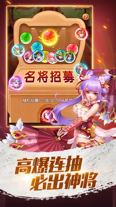 扫荡三国 screenshot 3