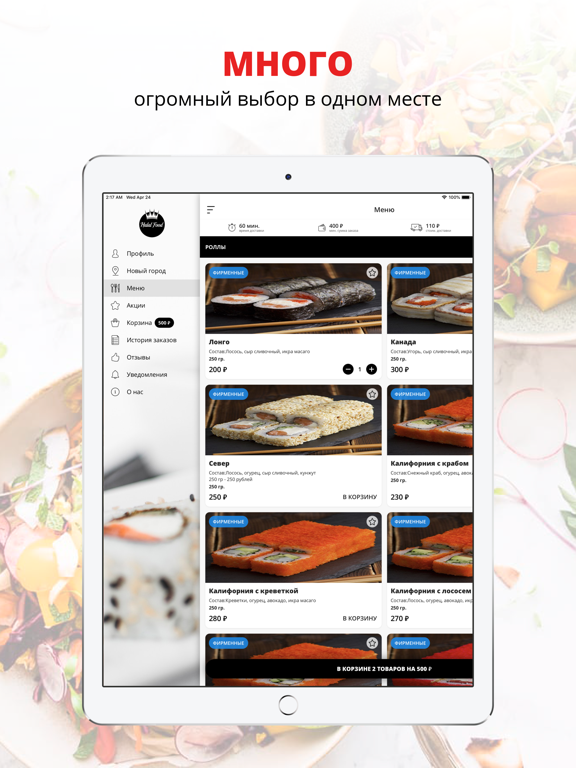 Screenshot #5 pour Halal Food | Набережные челны