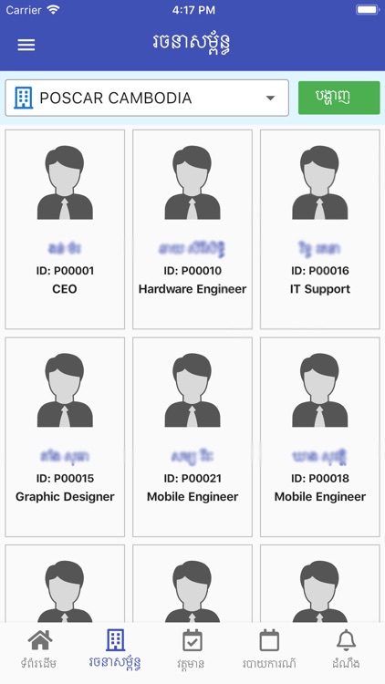 Wiki HRM screenshot-3