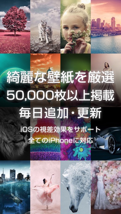 綺麗な壁紙 全てのiPhoneに対応 4K/HDRのおすすめ画像1