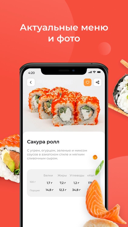 Wok&Roll | Доставка еды screenshot-3