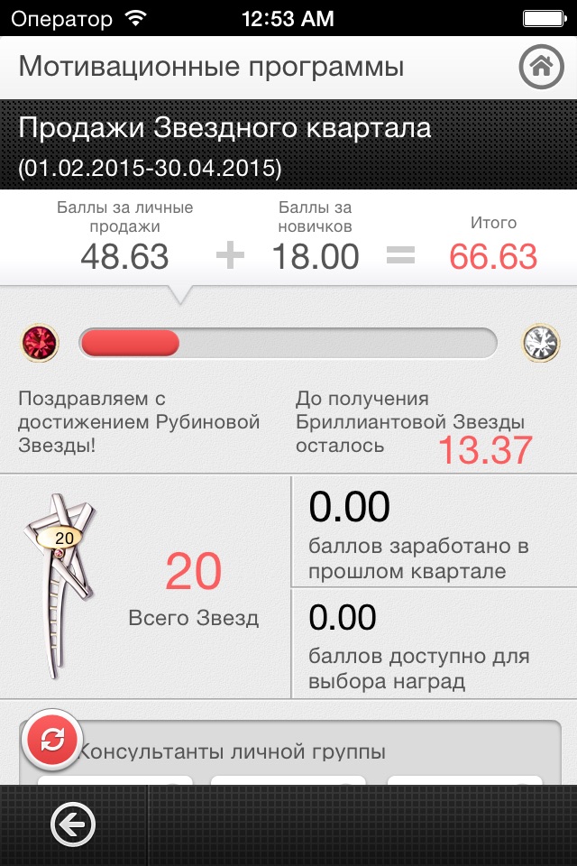 Mary Kay InTouch® Moldova screenshot 3