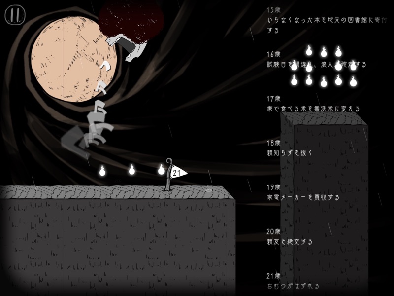 私、転がります。 screenshot 10