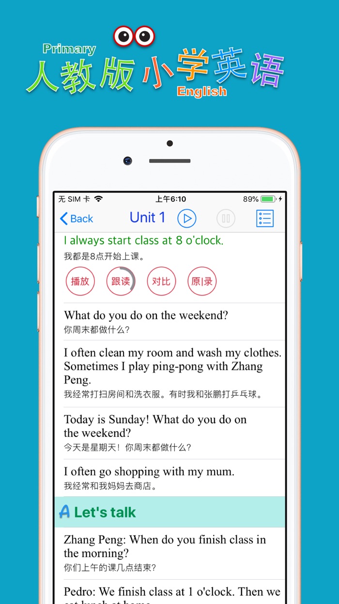 小学英语五年级下册人教版.小熊英语百分