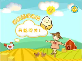 Game screenshot 曹杨语文闯关-一年级 mod apk