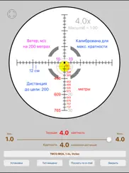istrelok айпад изображения 4