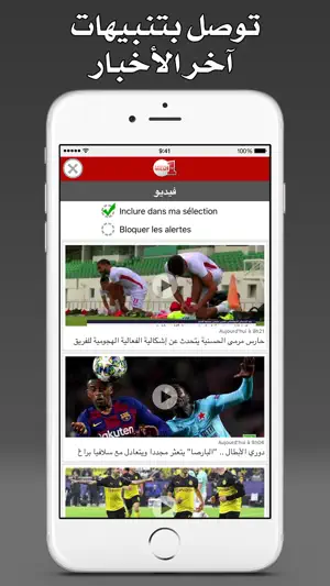 Morocco Press - مغرب بريس screenshot 2