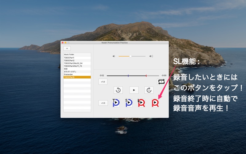 Kosen Pronunciation Practice screenshot