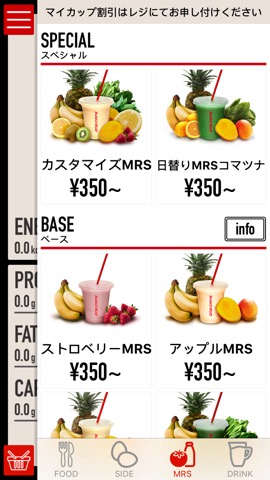 DNS POWER CAFE オーダーアプリのおすすめ画像5