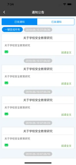 Game screenshot 睿教育局端 apk