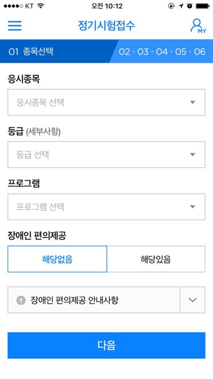 코참패스 screenshot-3