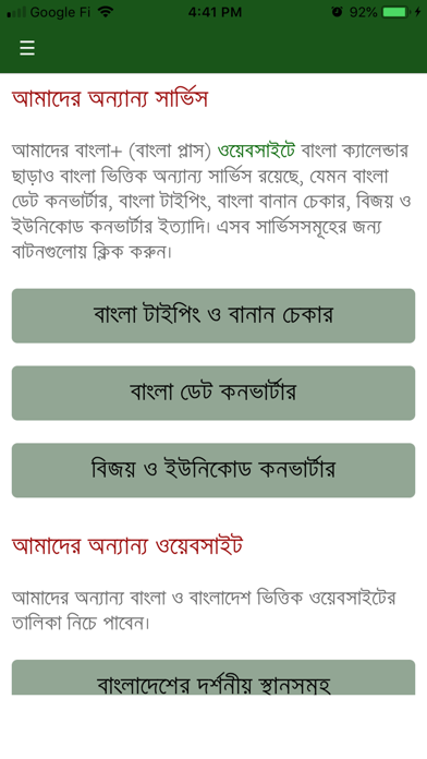 Bangla+ Calendar iPhone screenshot 7 - Productivity app