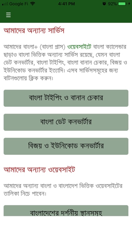 Bangla+ Calendar screenshot-6