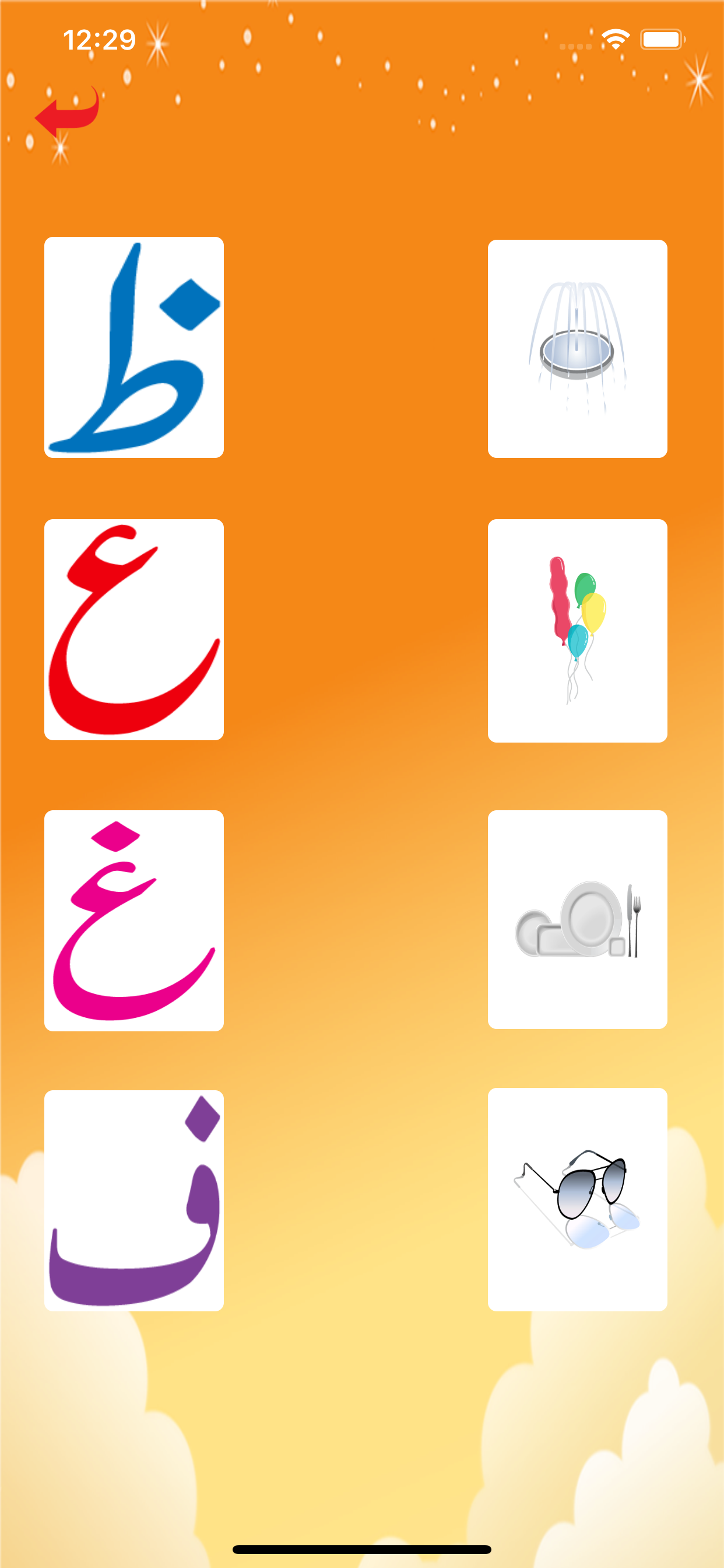 Kids Urdu Qaida