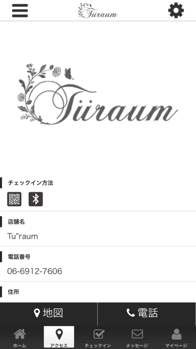 Tu"raum 公式アプリ screenshot 4