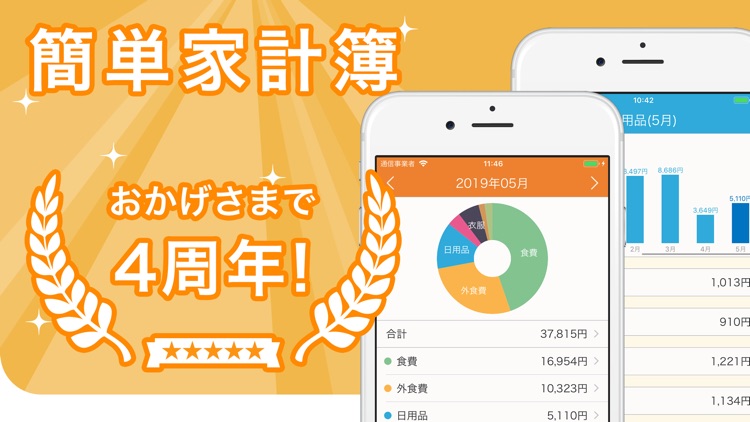 家計簿 簡単お小遣い帳 - 人気の家計簿(かけいぼ)