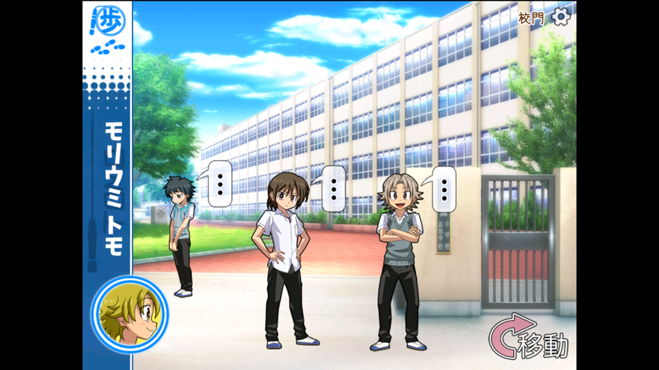 #2. スクールボーイズ！歩 (iOS) Bởi: Shohei Zennyu