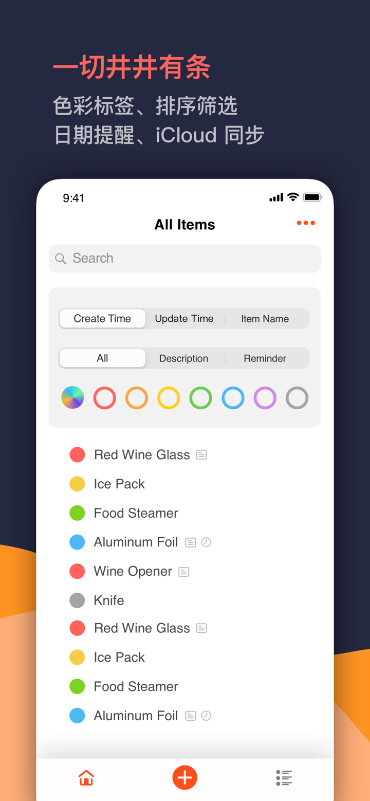 Where - 超易用物品收纳 screenshot 3