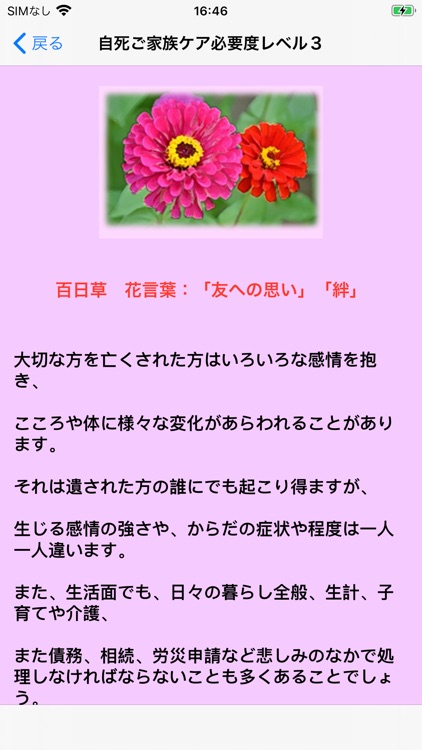 多摩こころの体温計 screenshot-8