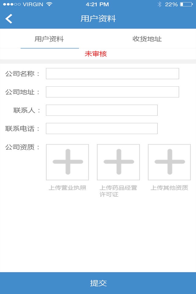 聚药堂饮片 screenshot 4