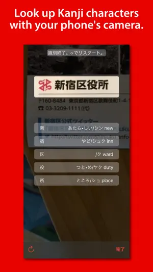 Kanji Lookup screenshot 2