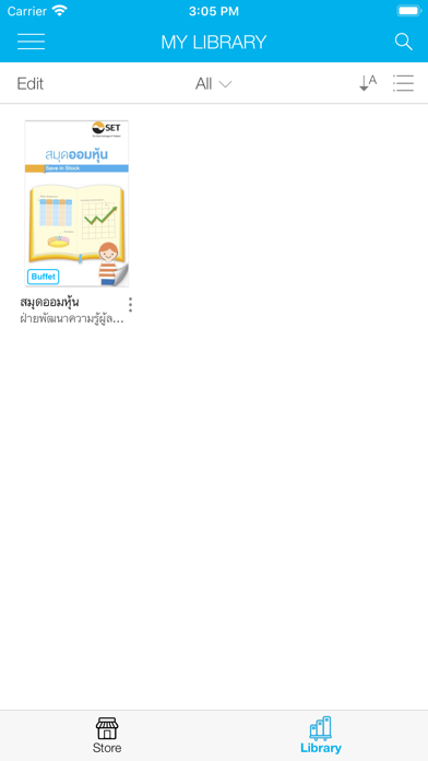 Screenshot #3 pour UTCC READ