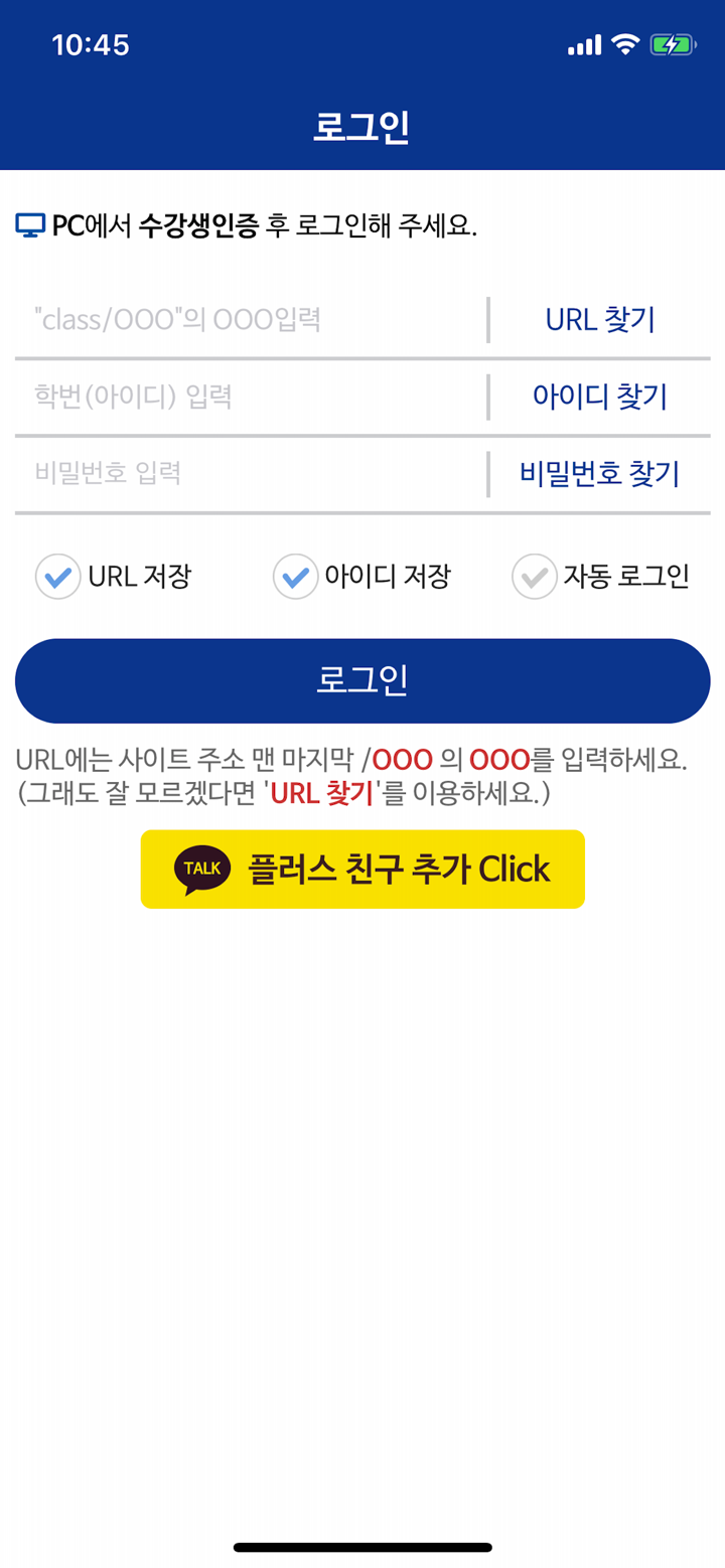 YBM SW Learning screenshot 1