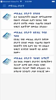 metsihafe seatat iphone images 1