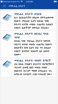 Metsihafe Seatat iphone bilder 0