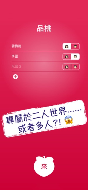 桃桃 - 成人情趣遊戲(圖5)-速報App