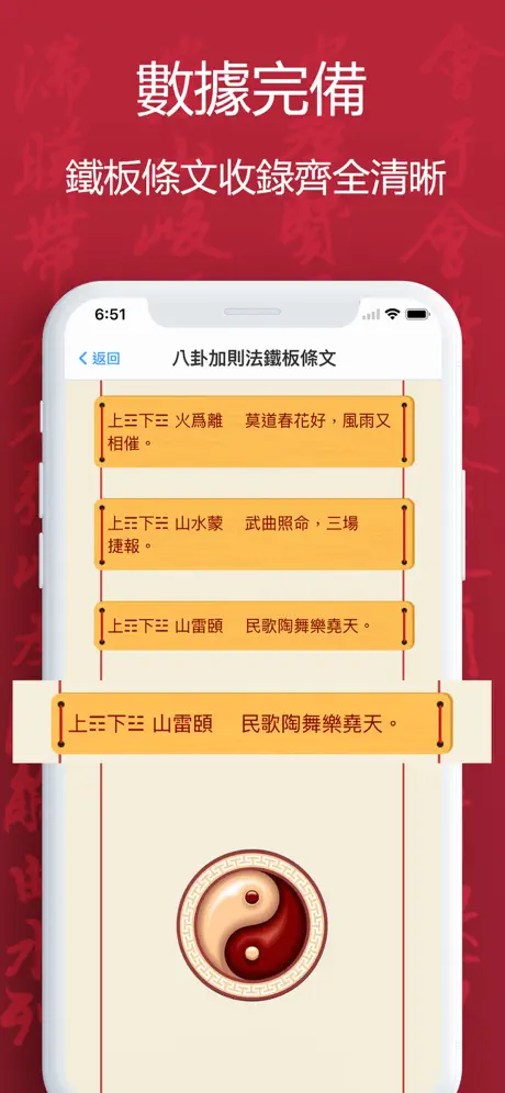 鐵板神數-專業八字命理玄學測算
