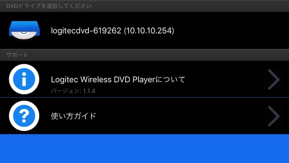 Logitec WirelessDVDPlayer Plusのおすすめ画像2