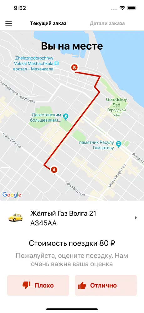 Такси 05