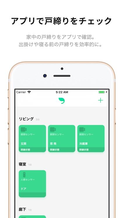 leafee (リーフィー) - ホームセキュリティアプリ