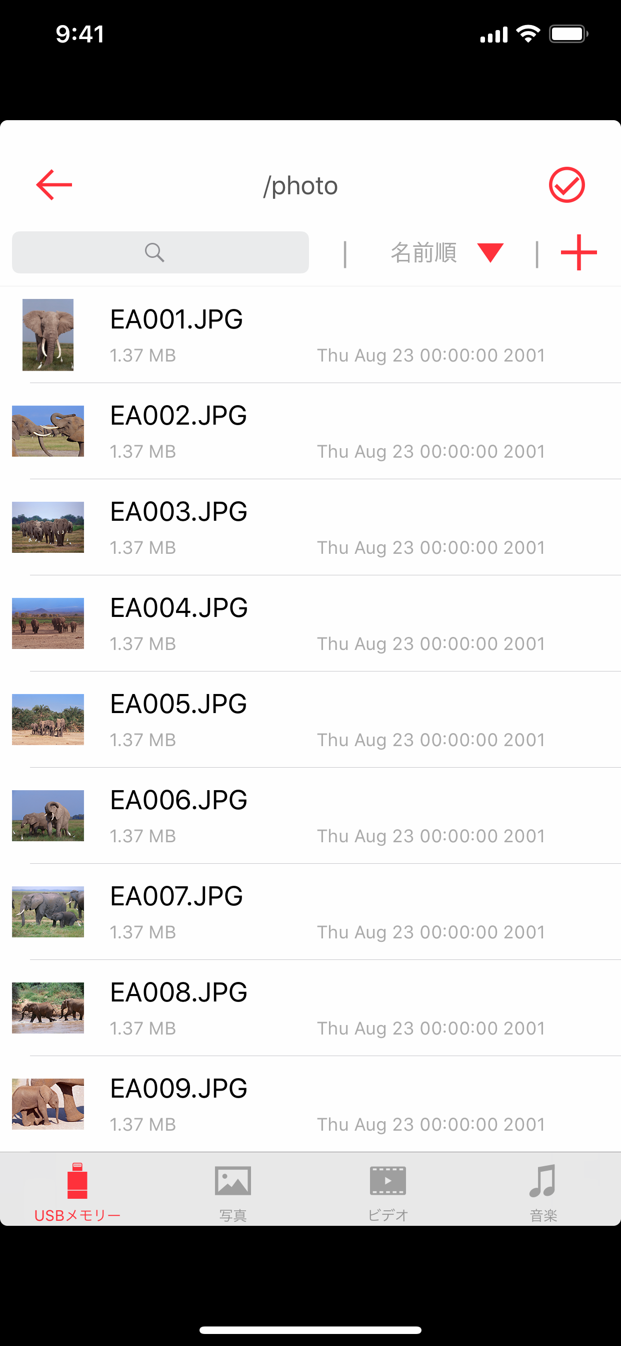 File Manager for RUF3-AL