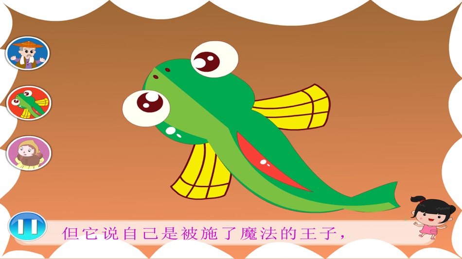 #2. 丫丫小故事 (iOS) 由: 路霞 代
