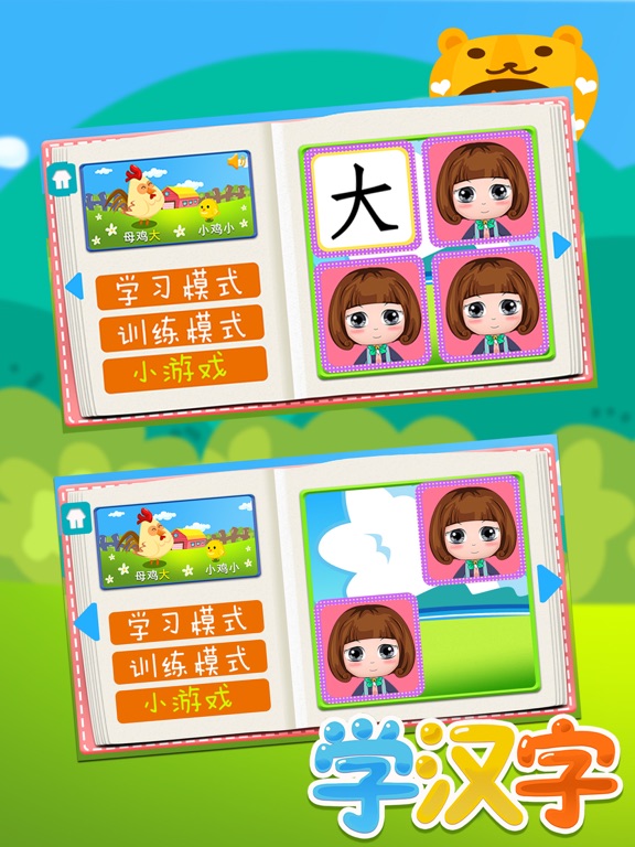 Screenshot #6 pour Apprendre à écrire le chinois