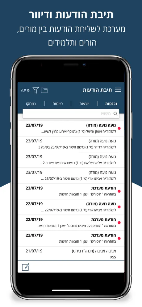 Webtop - וובטופ