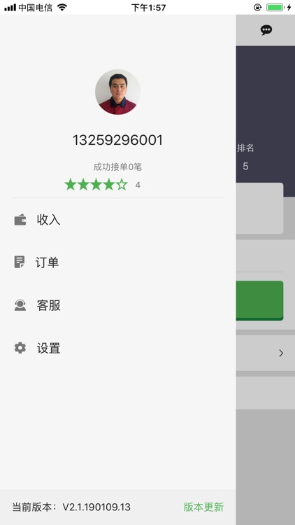 维维上门服务端