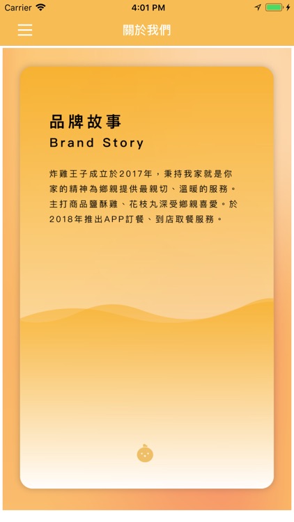 炸雞王子 screenshot-5