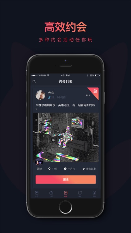 Crush - 高分玩家聚集地