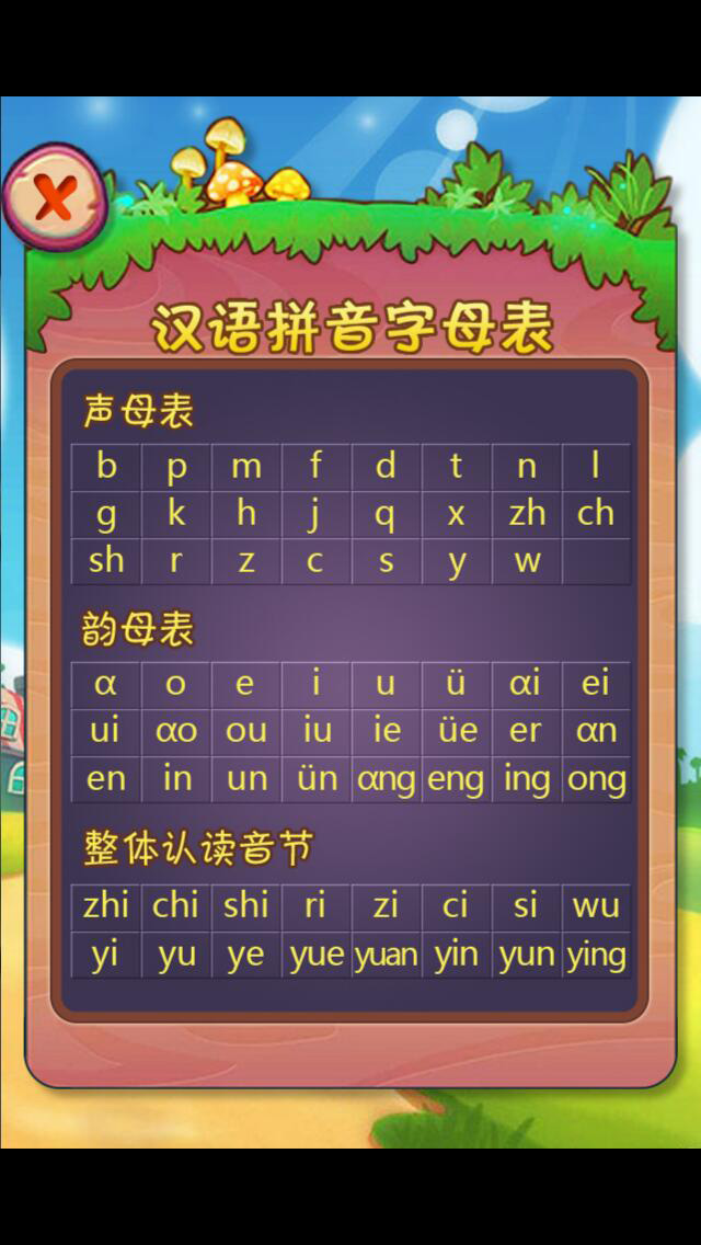 最新小学一年级拼音书写练习