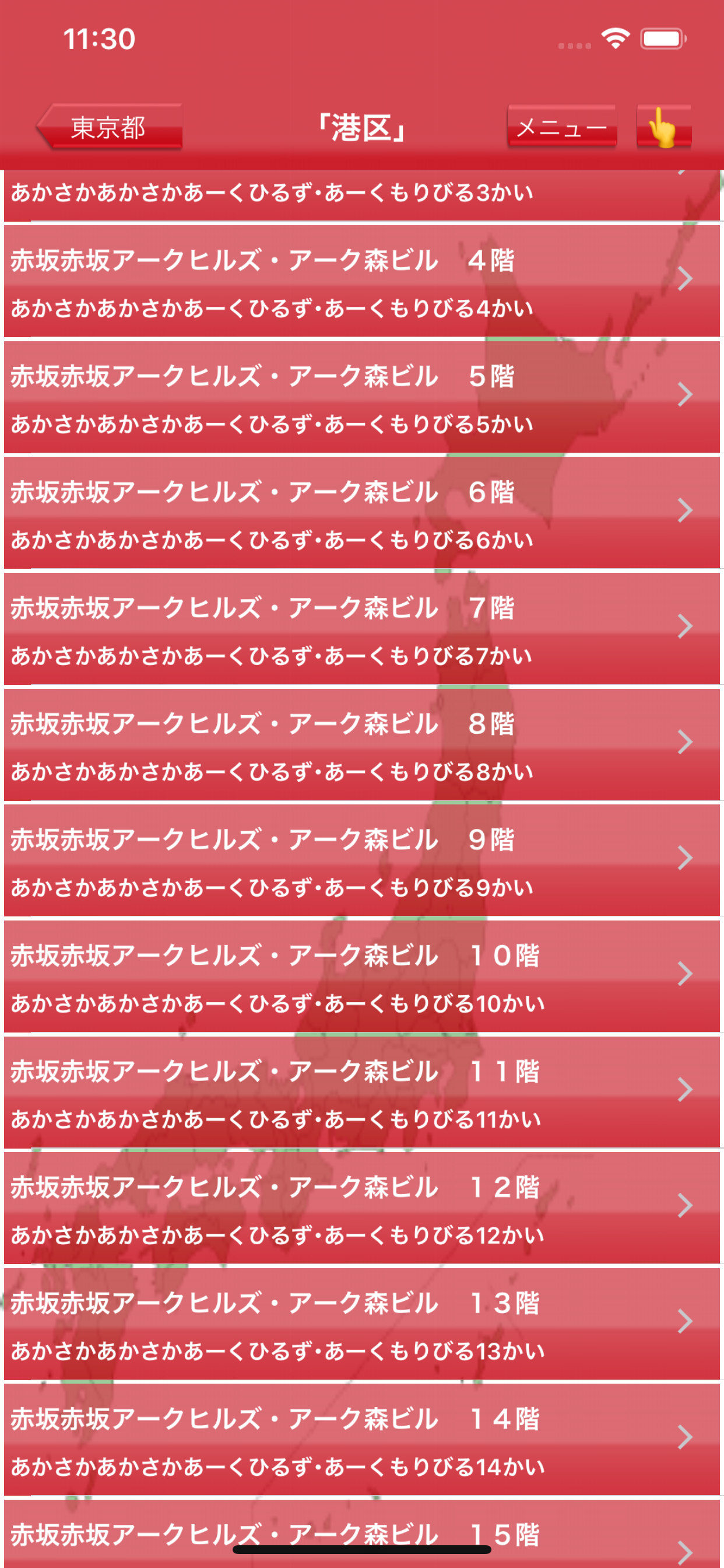 日本郵便番号検索 screenshot 3