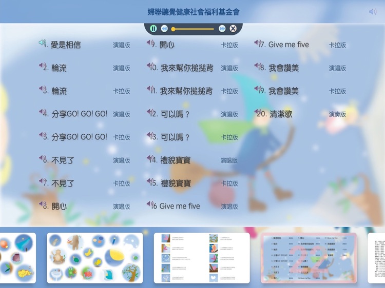 ITSMI-05快樂 screenshot-8