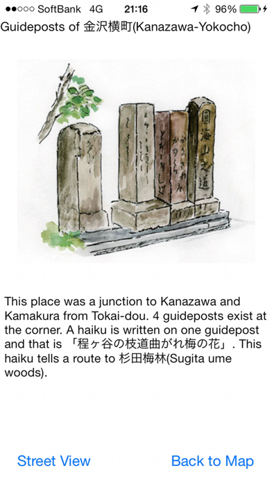 Screenshot #3 pour Hodogaya history walking map