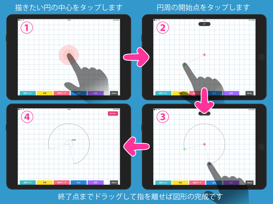 コンパスノート のスクリーンショット