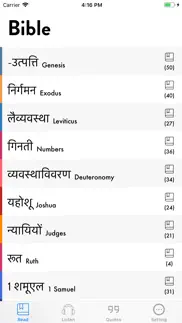 bible hindi - read, listen problems & solutions and troubleshooting guide - 2