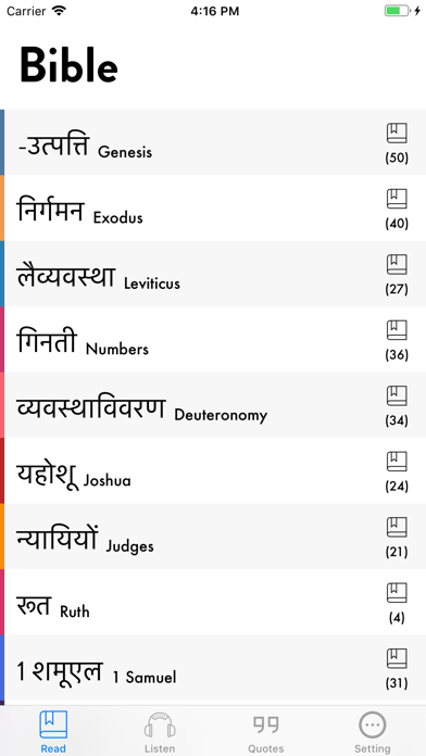 Screenshot #2 pour Bible Hindi - Read, Listen
