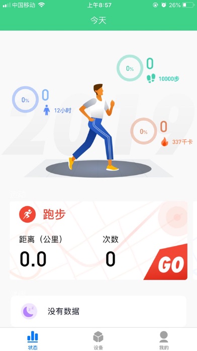 Screenshot #2 pour 小物随身