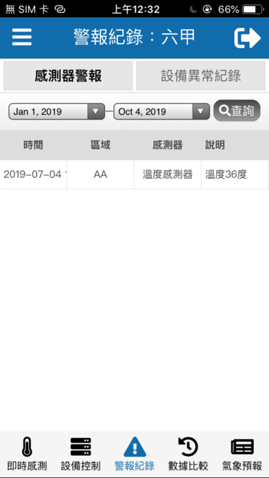 App screenshot
